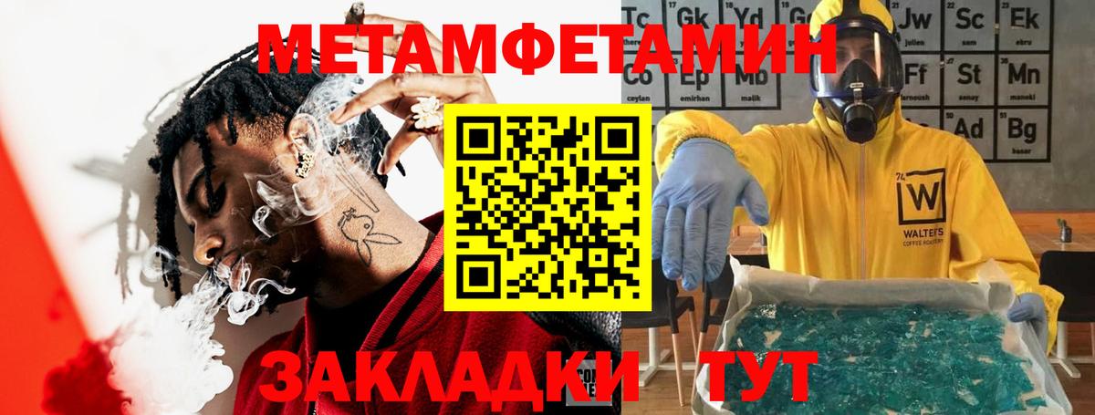 Амфетамин Розовый Мурино
