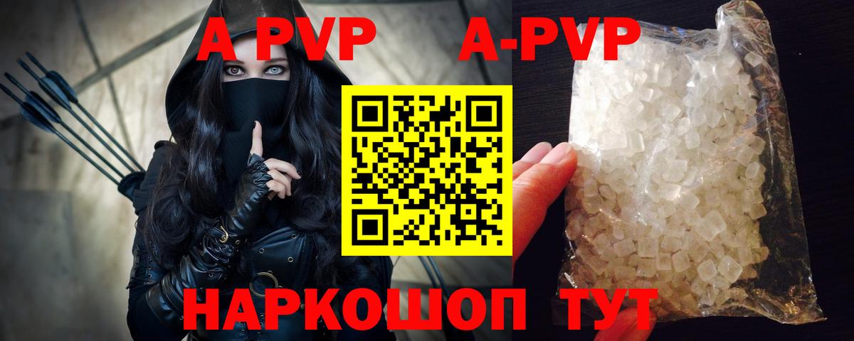 Alpha PVP Соль Мурино