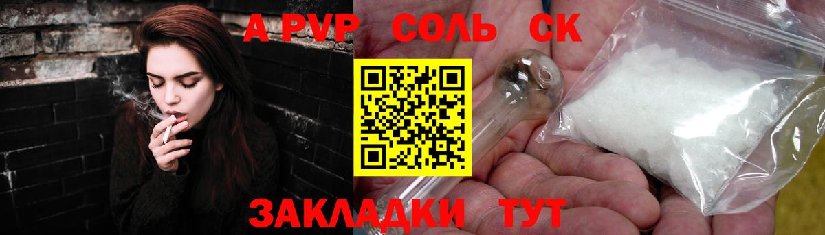 APVP  Alpha-PVP VHQ  A PVP VHQ  Вход с VPN  Мурино 