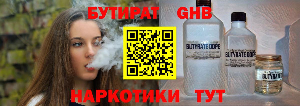 БУТИРАТ оксана Мурино