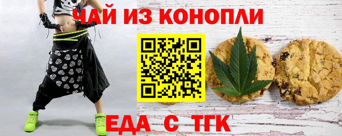 Canna-Cookies марихуана  Вход с VPN  Мурино 