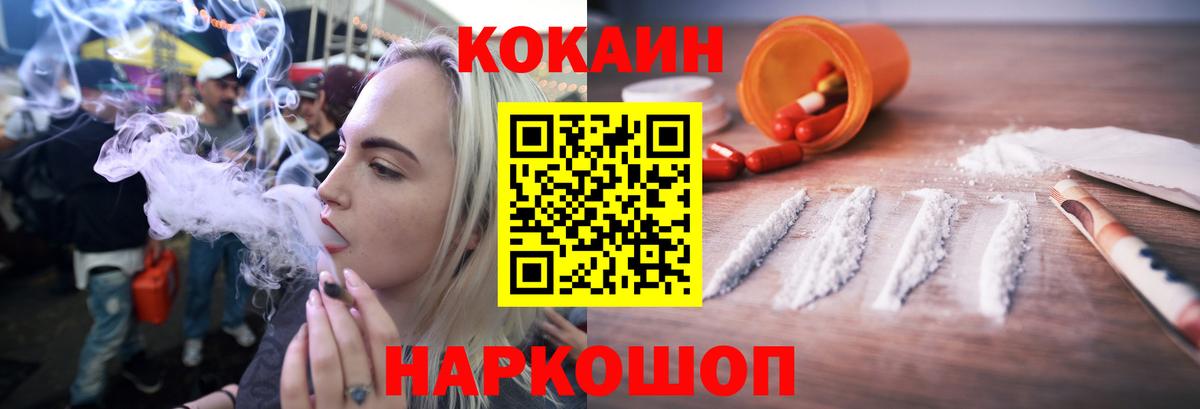 Cocaine Колумбийский  Cocaine 97%  Вход с VPN  Мурино 
