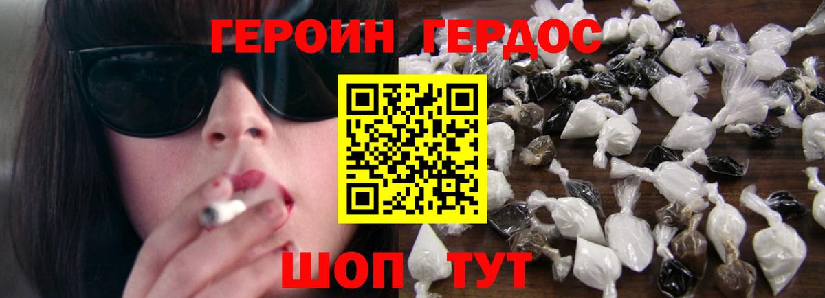 Мурино  ГЕРОИН  Вход с VPN  ГЕРОИН Heroin 