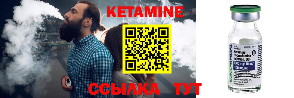 Кетамин VHQ  Вход с VPN  Мурино  КЕТАМИН VHQ 