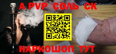 соль курить ск Старая Купавна