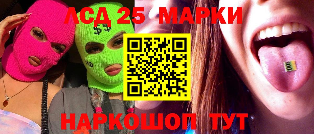 LSD-25 экстази кислота  Вход с VPN  Лсд 25 экстази кислота  Мурино 