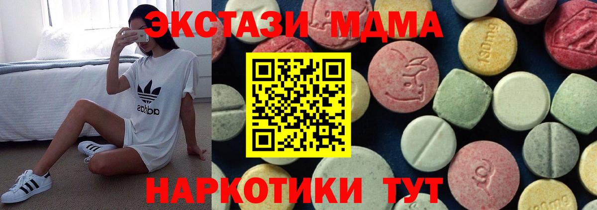 MDMA  MDMA Molly  Мурино  Вход с VPN  МДМА Molly 