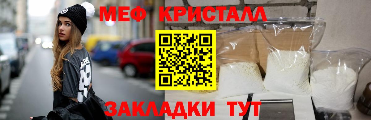 МЕФ  Меф mephedrone  Мефедрон кристаллы  Вход с VPN  Мурино 
