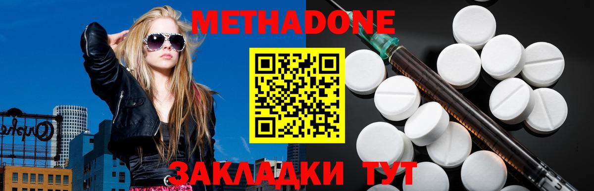Мурино  Метадон VHQ  Метадон methadone  Вход с VPN 