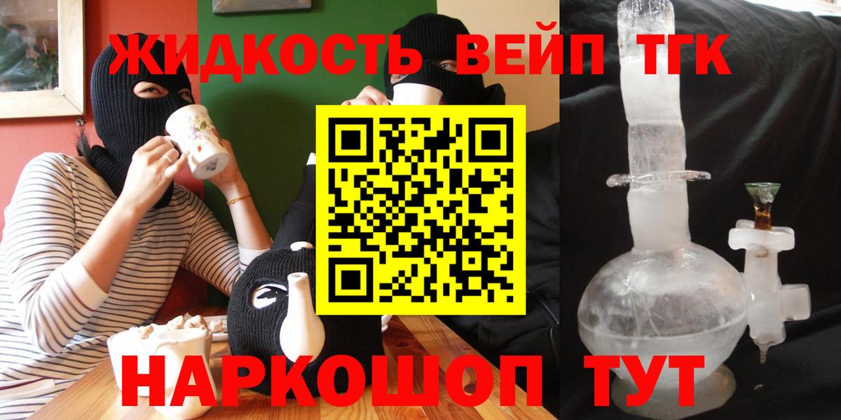 ТГК вейп с тгк  Вход с VPN  Мурино  ТГК вейп 